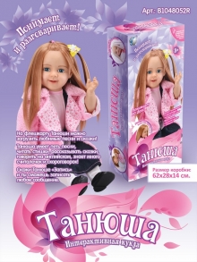 Куклы для девочек 3 лет