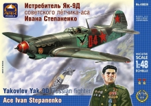 Истребитель Як-9Д