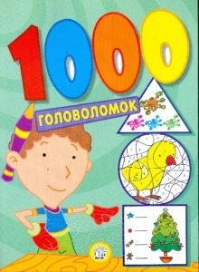 1000 головоломок/зеленая