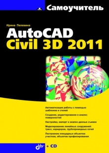 AutoCAD Civil 3D 2011 +CD