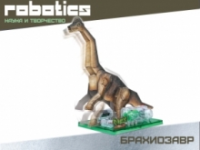 Научный опыт Динозавр на батарейках, в коробке